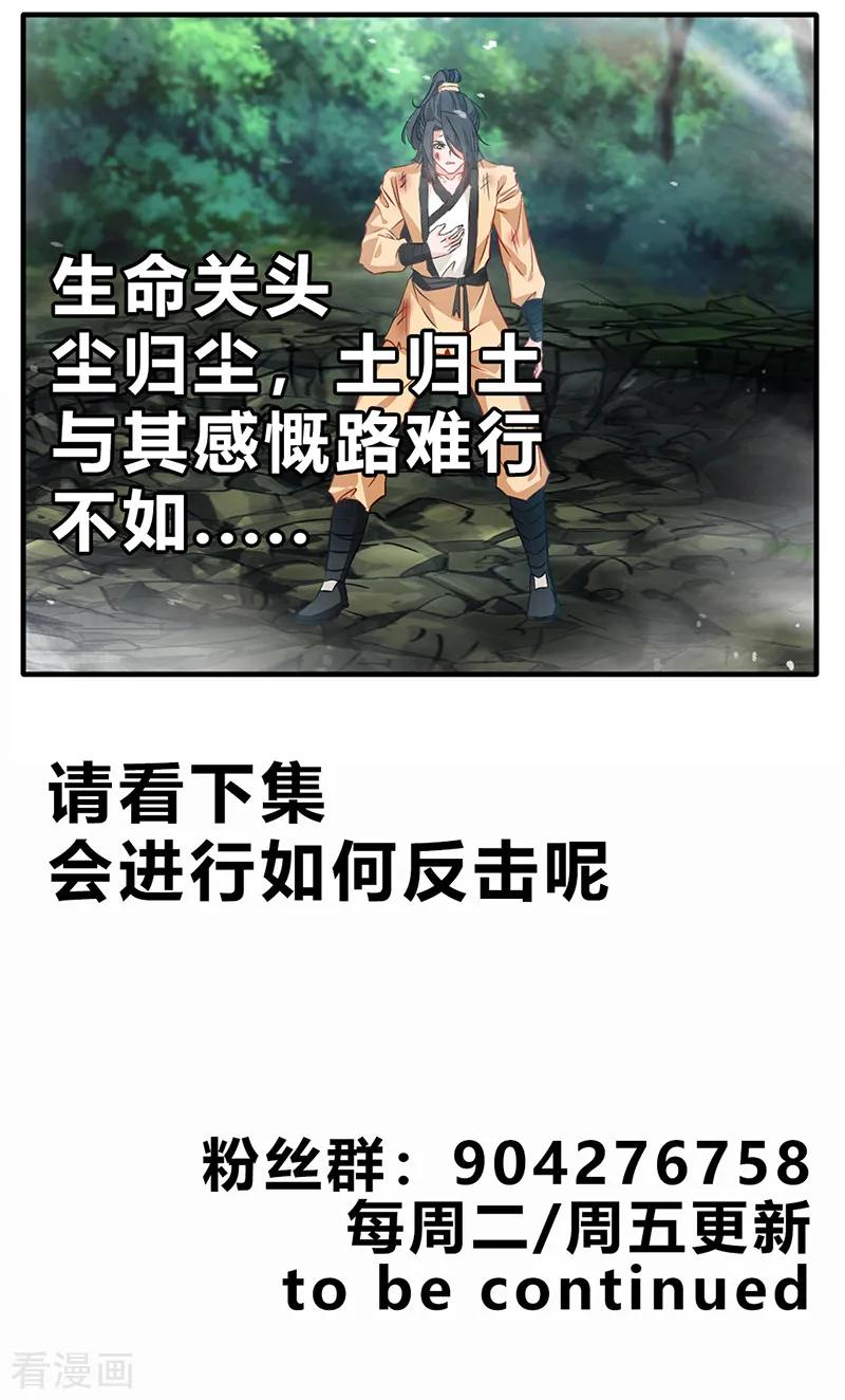 Jueshi Guzun (Peerless Ancient) Chapter 15 Gambar 37